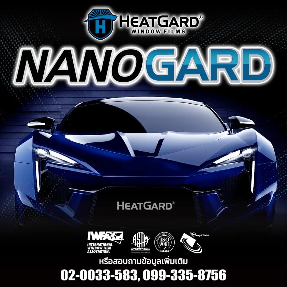 Heatgard NanoGard ฟิล์มนาโน