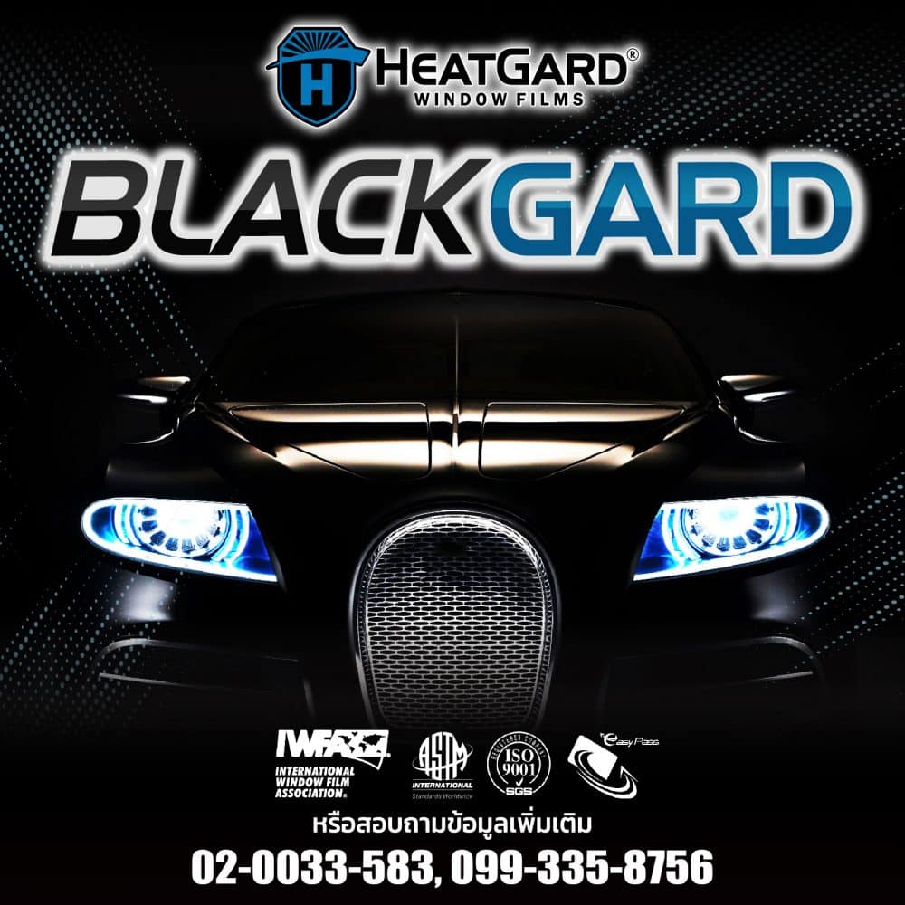 Heatgard Blackgard ฟิล์มดำ